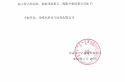 赤峰建筑勞務(wù)公司電話號(hào)碼查詢