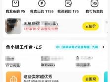 赤峰閑魚無(wú)貨源招聘電話號(hào)碼