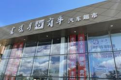 赤峰家和折扣超市電話地址查詢