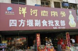 赤峰成威副食批發(fā)電話號碼