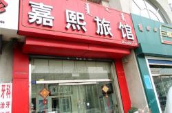 新城洗浴團(tuán)購赤峰店電話號(hào)碼