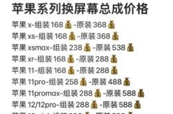 蘋果赤峰特約維修點電話號碼