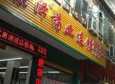 赤峰雷康藥店電話號碼查詢