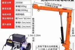 赤峰小型吊機出售電話號碼