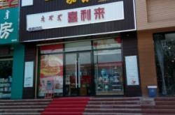 赤峰飲品外賣電話多少號碼