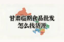 赤峰食品供應(yīng)商電話號碼查詢