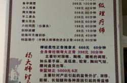 赤峰正骨推拿團購群電話號碼