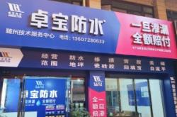 赤峰代理防水材料電話號(hào)碼