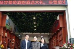 赤峰紅酒體驗(yàn)館電話多少號(hào)