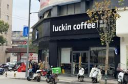 赤峰瑞幸帝豪店電話號(hào)碼