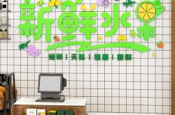 赤峰佳百超市水果店電話號(hào)碼