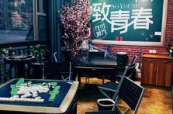 赤峰桌游棋牌室電話號碼