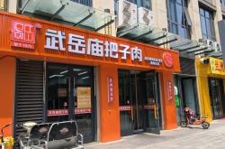 赤峰把子肉店電話地址是多少號(hào)