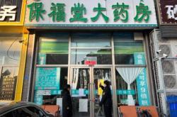 赤峰市醫(yī)院藥房的電話號(hào)碼