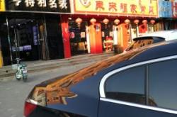 赤峰市福德驢肉館地址電話號碼