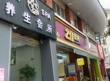 赤峰清河路足療店電話號(hào)碼