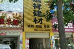 赤峰建材實體店電話地址查詢