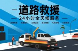 赤峰市拖車電話