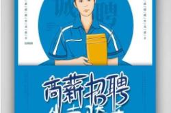 赤峰市外賣員招聘電話號碼