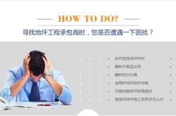 赤峰地板修漆電話號碼多少