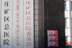 赤峰平莊二小校長電話號碼