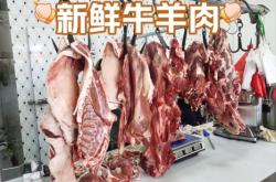 赤峰錫盟牛羊肉直銷電話號(hào)碼