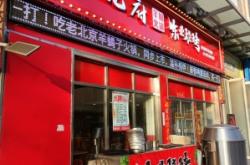 赤峰周邊燒烤店推薦電話多少