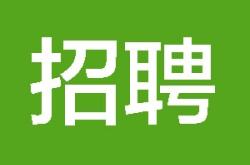 赤峰維生素工廠招聘電話號碼