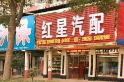 赤峰新城玻璃門市電話號(hào)碼