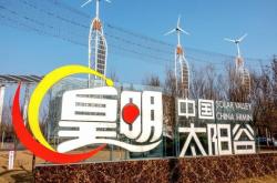 赤峰市皇明太陽(yáng)能電話銷售電話