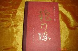 龍門書店幾點關門