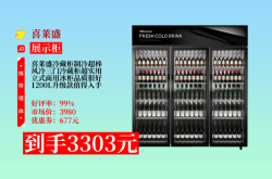 赤峰商用冷柜展柜電話號(hào)碼查詢