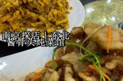 赤峰醬骨頭館團(tuán)購(gòu)電話號(hào)碼