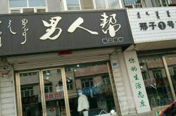 赤峰姐妹服飾店地址電話號(hào)碼