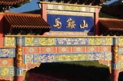 赤峰紅山樂園電話號碼查詢是多少