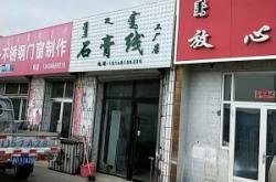 赤峰老年洗浴電話號(hào)碼多少號(hào)