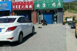 赤峰大板酒館電話號碼查詢是多少