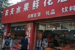 赤峰鮮花包子店電話多少號