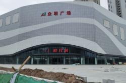 赤峰眾聯(lián)時代城商城電話號碼