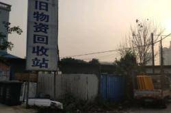 赤峰廢紙回收站地址電話號碼