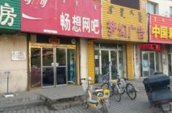 赤峰隴鑫網(wǎng)吧電話多少號(hào)