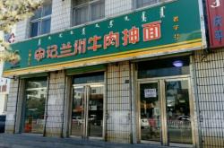 赤峰牛肉代加工廠電話號(hào)碼