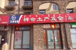 蘭軒酒店赤峰店地址電話號(hào)碼