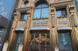 赤峰市江南足浴店電話號(hào)碼