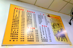 赤峰驢肉飯館電話多少啊