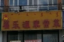 赤峰附近蔬菜店電話多少號