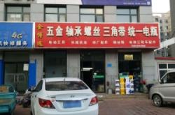 赤峰軸承大全電話