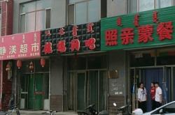 赤峰市醫(yī)院超市電話號碼