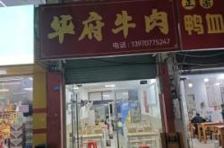 赤峰叫花雞團(tuán)購電話地址查詢