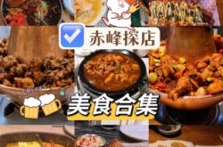 赤峰探店甜品店電話號(hào)碼